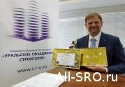 СРО «УОС» приглашает обсудить проблему закупок в строительстве!: читать другие актуальные новости о СРО на информационном портале «Всё о саморегулировании».